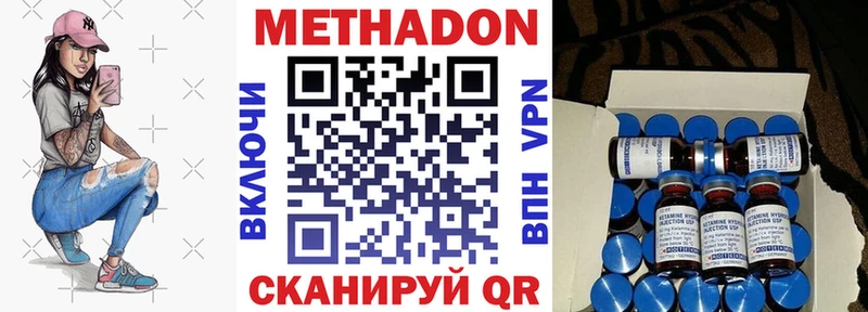 МЕТАДОН белоснежный  Мантурово 